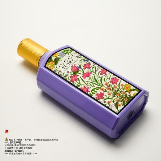 Gucci古驰  绮梦木兰香水 商品图4