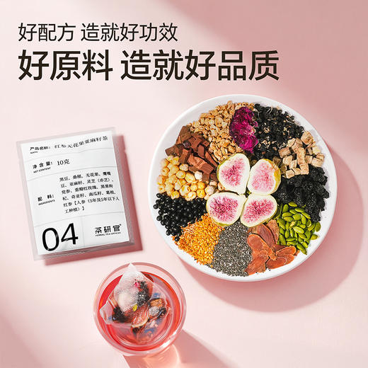 茶研官 红参亚麻籽无花果茶 商品图2
