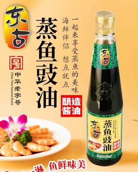 东古蒸鱼豉油410ml