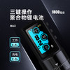 马牌MAX无线纹身笔可调行程纹身机割线刺青打雾马达一体惊蛰器材 商品缩略图2