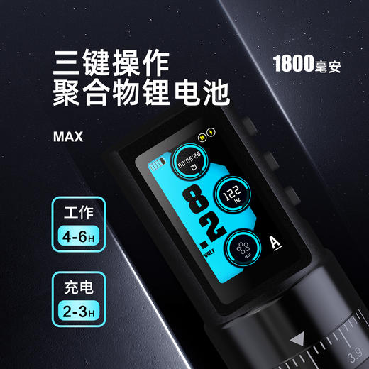 马牌MAX无线纹身笔可调行程纹身机割线刺青打雾马达一体惊蛰器材 商品图2
