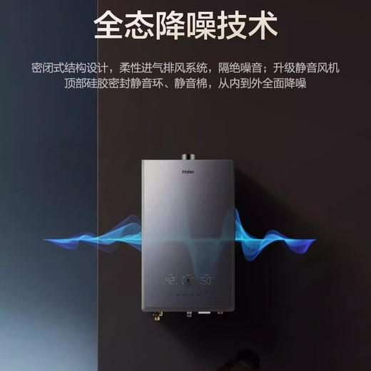 海尔（Haier）热水器 JSQ31-16KL7SFPAGU1 商品图4
