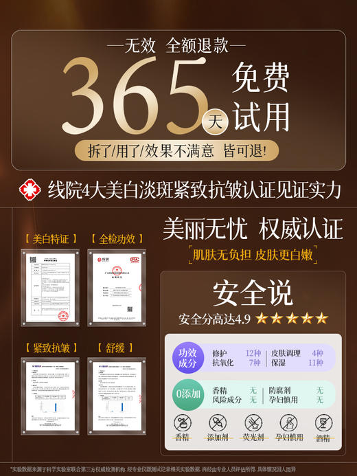 【美白抗初老 素颜好气色】透真MERCILEN美白祛斑精华油50ml 商品图9