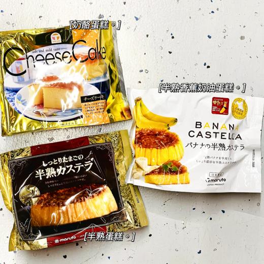 玛璐托 长崎蛋糕系列 商品图2