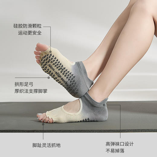 【49元任选3双】【腾飞系列】2025简约渐变春夏季普拉提袜瑜伽袜子防滑专业女五指袜运动分指袜（活动产品，收货7天内支持退换） 商品图4