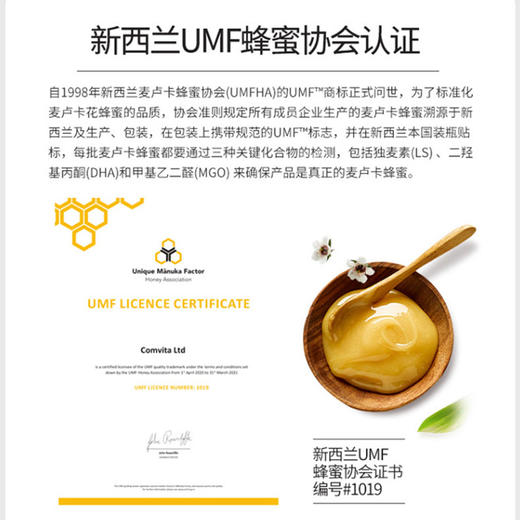 忍冬麦卢卡蜂蜜礼盒500g*2【LXGWZQ3.0】 商品图2