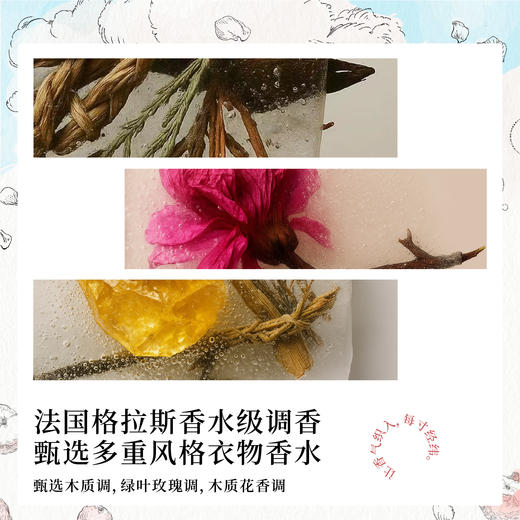 futchi珍奢织物香氛喷雾 商品图2