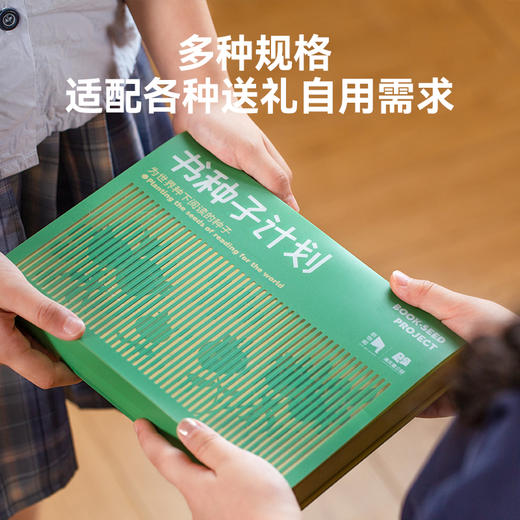 教师节礼物天花板！【书种子计划 · 明信片茶】，让老师印象深刻的公益茶礼，温暖、美好、用心、特别，市面无平替！ 商品图6