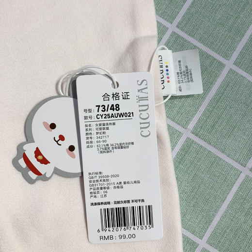 Cucutas女婴童连体服CY25AUW021梦幻粉66#-80# 商品图7