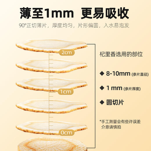【杞里香西洋参切片】拍一发二到手共2罐  长白山源产足龄老参   参味浓郁8-10mm50g100g12-14mm西洋参100g 商品图6