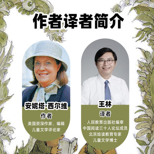 给孩子100本最棒的书 商品图4