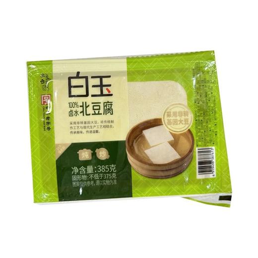 白玉100%卤水盒装北豆腐375g/盒 商品图0