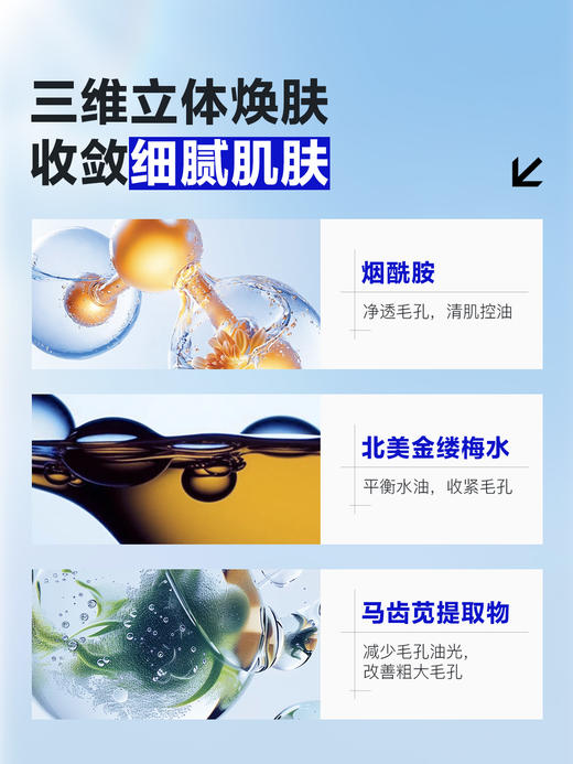 海洋至尊保湿控油双效面膜25ML*5 商品图1