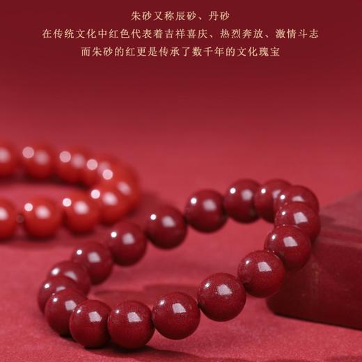 素圈朱砂手串 颗颗饱满 高含量紫金砂 手感细腻光滑 寓意美好 时尚百搭 商品图4