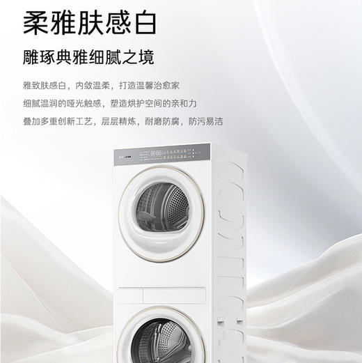 卡萨帝（Casarte）洗衣机 CZ B10LWS10YTBWCU1 商品图5