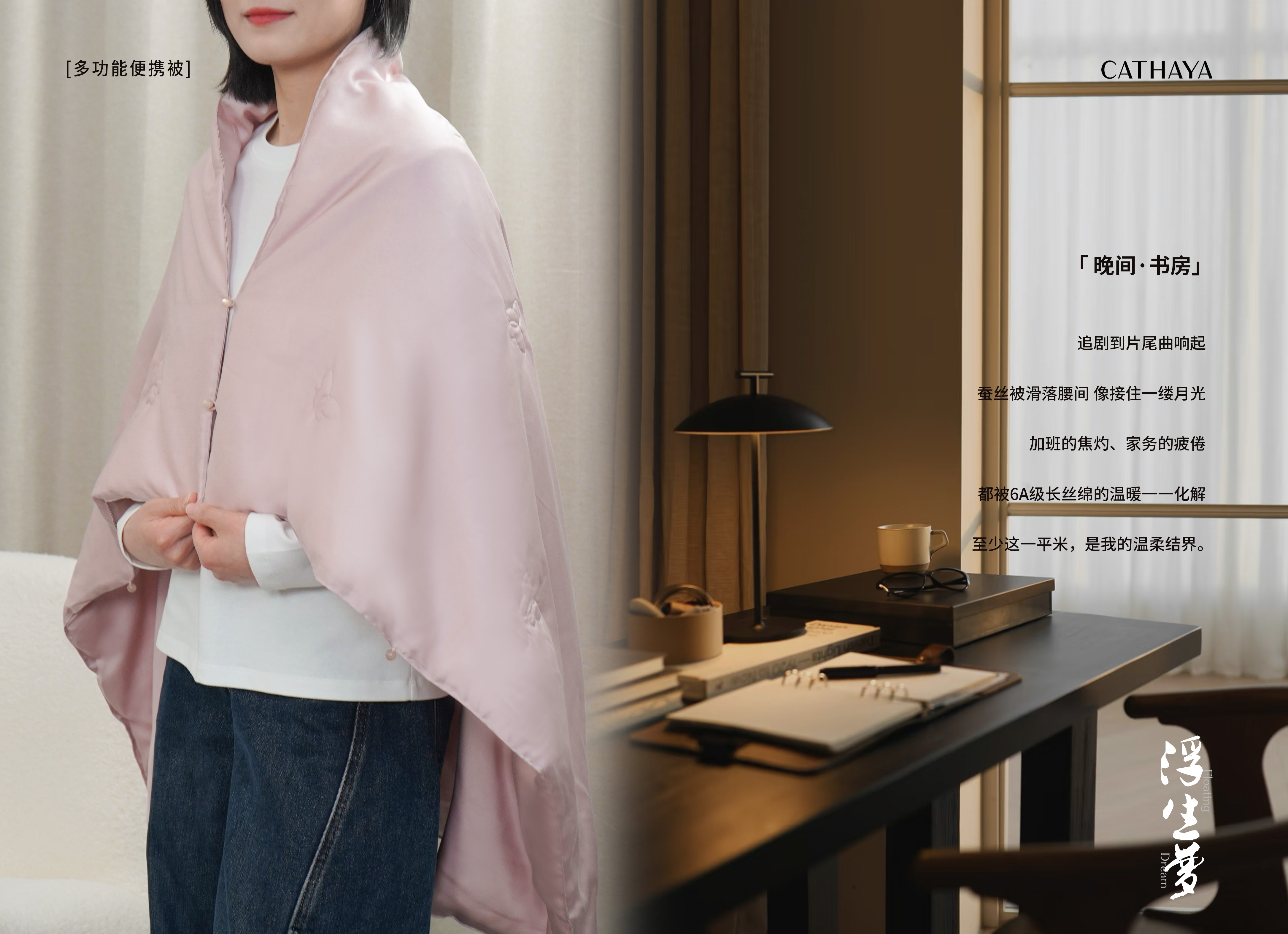 满百减十 | 凯喜雅床上用品 U型枕/便携蚕丝被/薰衣草精油枕套 透气凉爽