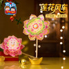 中秋节莲花风车灯笼手工diy儿童制作材料古风玉兔子花灯玩具2025 商品缩略图1
