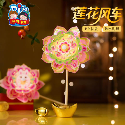 中秋节莲花风车灯笼手工diy儿童制作材料古风玉兔子花灯玩具2025 商品图1