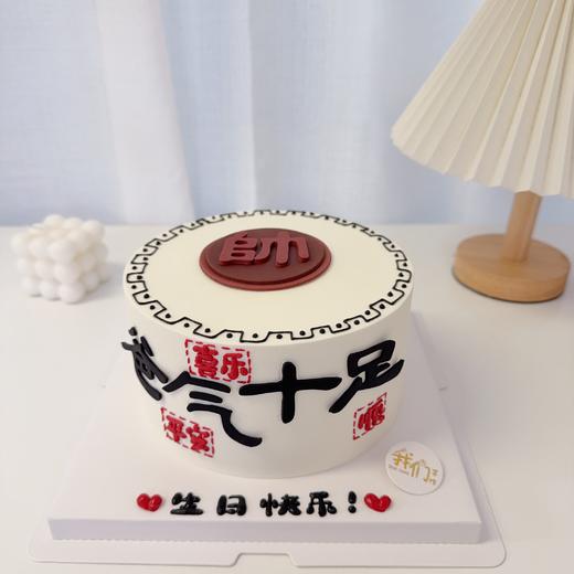 爸气十足/爸爸/男士写字蛋糕-低糖处理无额外添加 商品图4