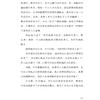 了不起的盖茨比丨 九读·好译本名著系列 商品缩略图10
