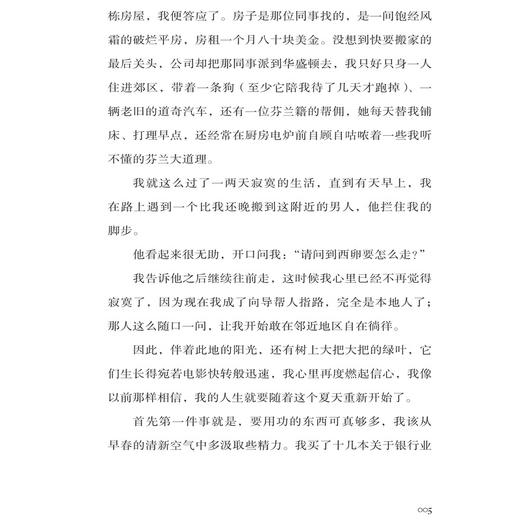 了不起的盖茨比丨 九读·好译本名著系列 商品图10