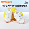 【25秋新款】基诺浦机能鞋秋季学步鞋小彩云系列GB2481 商品缩略图0