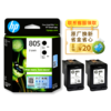 惠普（HP）原装805/805XL黑色墨盒/彩色墨盒deskjet1212 2330 2332 2720 2721 2722 2723 2729打印机 商品缩略图5