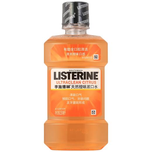 李施德林 天然橙味漱口水 250ml/瓶 商品图0