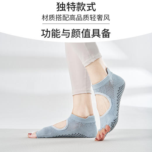 【49元任选3双】【腾飞系列】2025新款普拉提袜子夏季五指袜网眼运动防滑透气露脚趾短筒瑜伽袜（活动产品，收货7天内支持退换） 商品图3