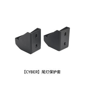 锋鸟代驾折叠电动车 CYBER 尾灯保护套