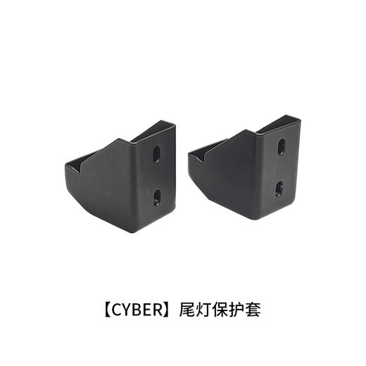 锋鸟代驾折叠电动车 CYBER 尾灯保护套 商品图0