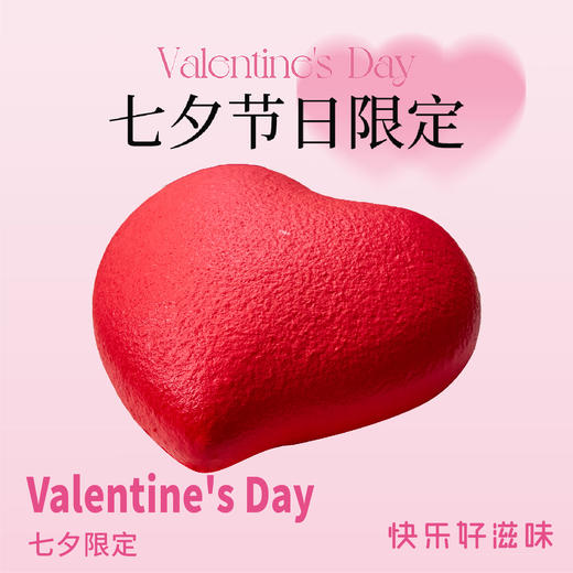 至臻挚爱慕斯蛋糕-七夕 商品图0