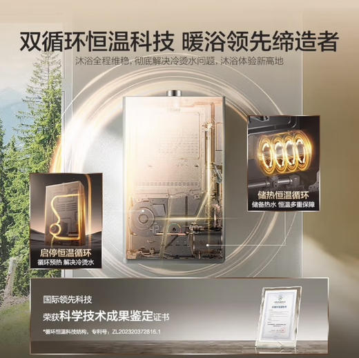 海尔（Haier）热水器 JSQ31-16KL7SFPAGU1 商品图10