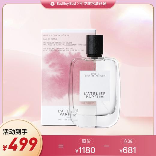 法国L`ATELIER PARFUM LAP情绪香氛花园系列香水100ml/15ml 国内发货 【最近有效期28年9月】 商品图2