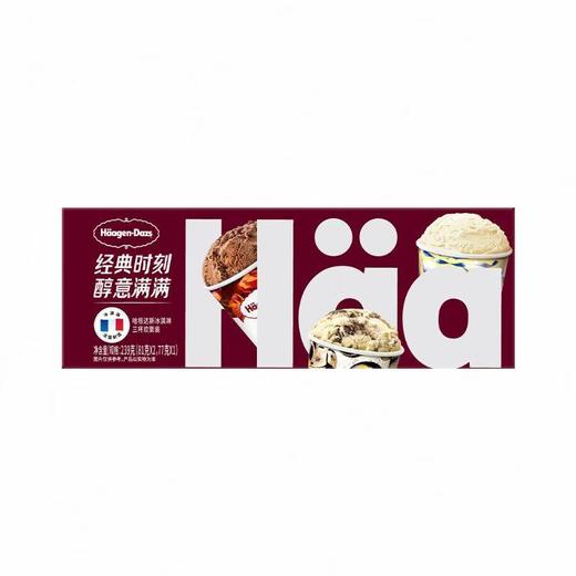 哈根达斯冰淇淋3杯欢聚装239g/组 商品图1