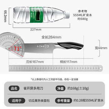 十八子作三德刀家用菜刀不锈钢刀具 雀开屏多用刀SL1210-C 商品图1