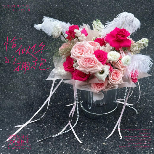 仙奢款鲜花抱抱桶【恰似你的拥抱】粉荔枝玫瑰9支/弗洛伊德玫瑰6支/洋桔梗8朵/苏菲宝贝玫瑰4朵/白罗兰3支/蓬莱松4支/鸵鸟毛3支/氛围感仪式感鲜花/ 商品图1