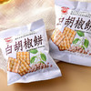 白胡椒饼干 商品缩略图0