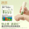 润本止痒舒缓棒 7g 商品缩略图2