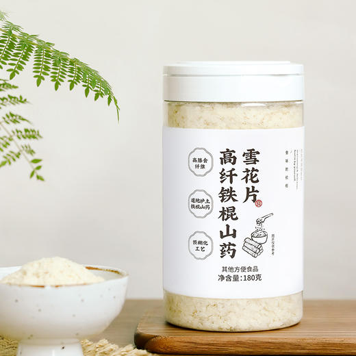 高纤铁棍山药雪花片 180g/罐 商品图0