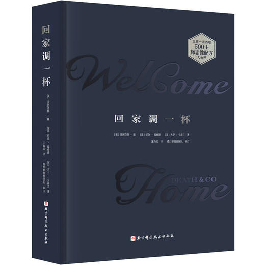 回家调一杯)(WX) 商品图0