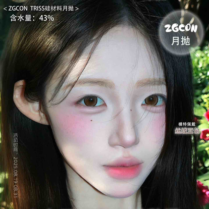 【活动】zgcon月抛活动