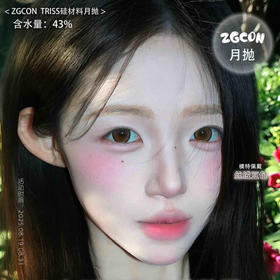 【活动】zgcon月抛活动