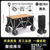 芊陌鸟户外-冰牧带桌板拖车 商品缩略图2