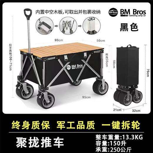 芊陌鸟户外-冰牧带桌板拖车 商品图2