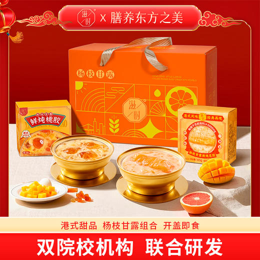 杨枝甘露双胶礼盒F 商品图0