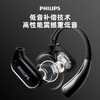 飞利浦 飞利浦（PHILIPS）舒适圈挂耳式蓝牙耳机TAT3739 商品缩略图8