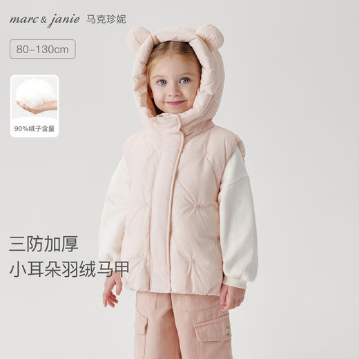 【三防】马克珍妮女童可爱熊耳朵加厚羽绒马甲2025年冬装新款550982 商品图0