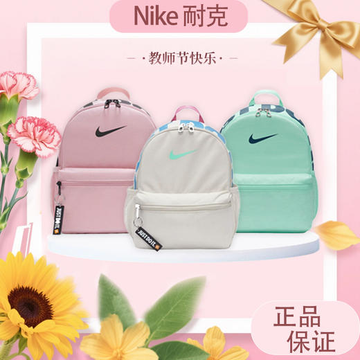 春日限定【开学季】Nike/耐克春夏爆款成人/大童NIKE BRASILIA JDI两用双肩背包-ai_bba 商品图10