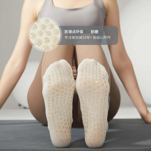 【49元任选3双】【腾飞系列】春季中筒瑜伽袜子防滑专业女健身运动压力袜长筒普拉提袜子棉点胶（活动产品，收货7天内支持退换） 商品图2